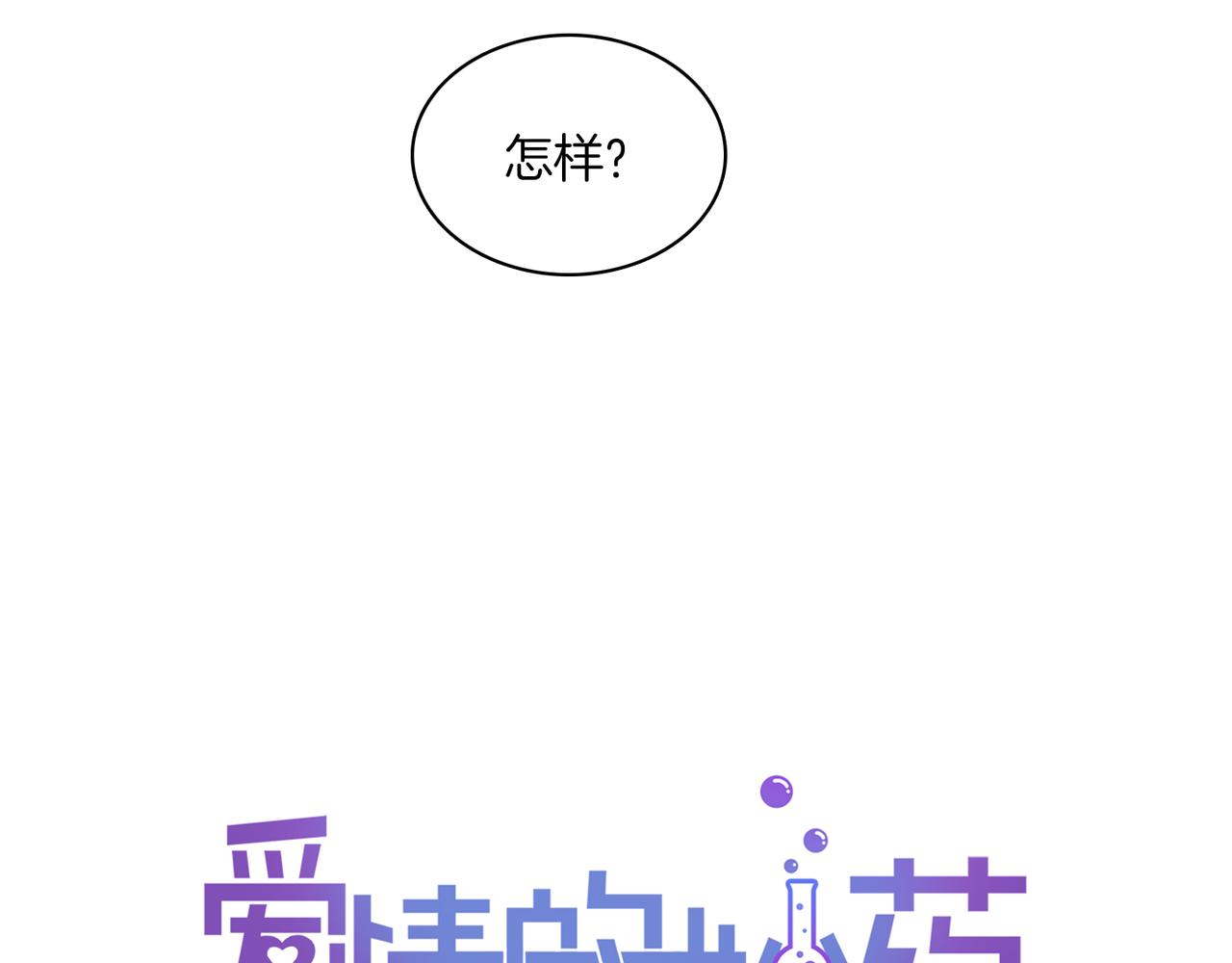 第20话 和我回家39