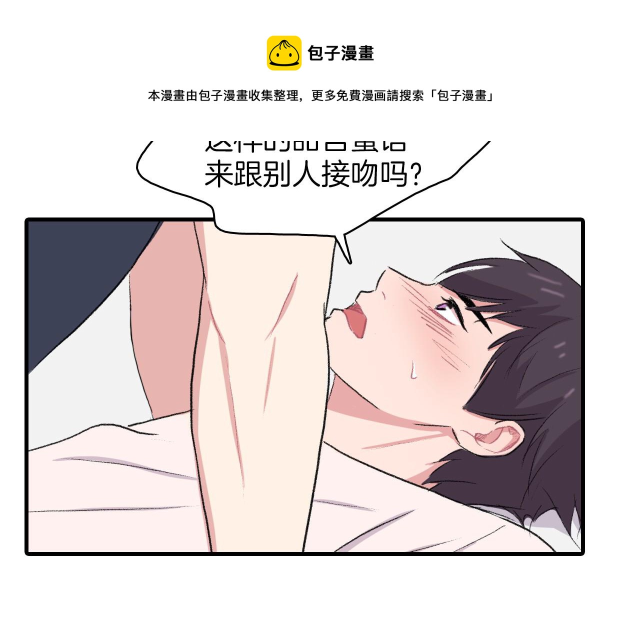 第13话 你的味道40