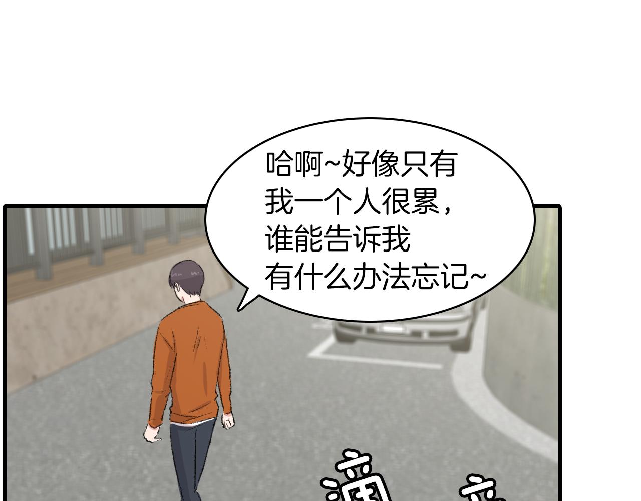 第23话 分手後的第一次见面129