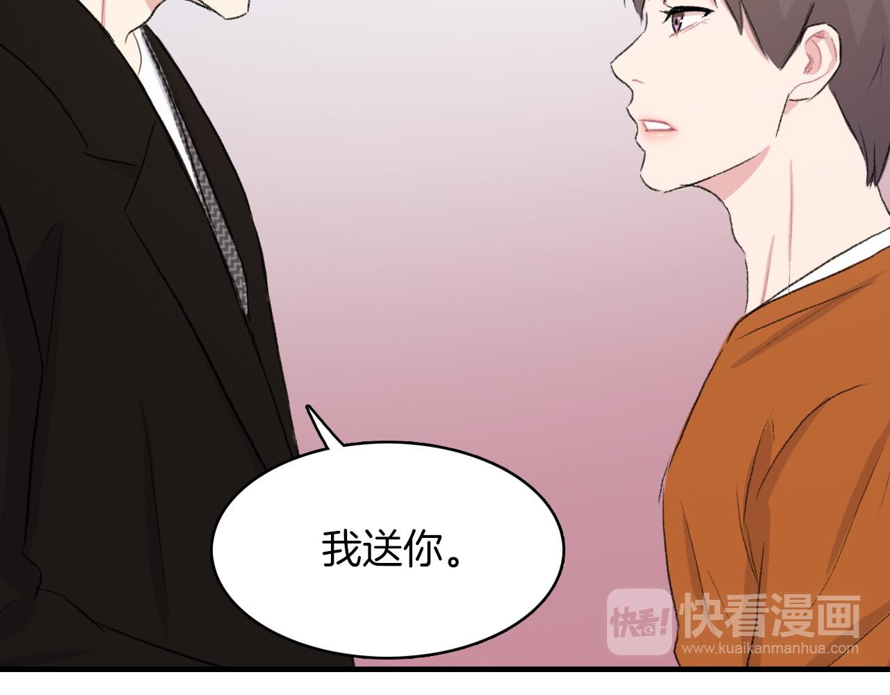第23话 分手後的第一次见面99