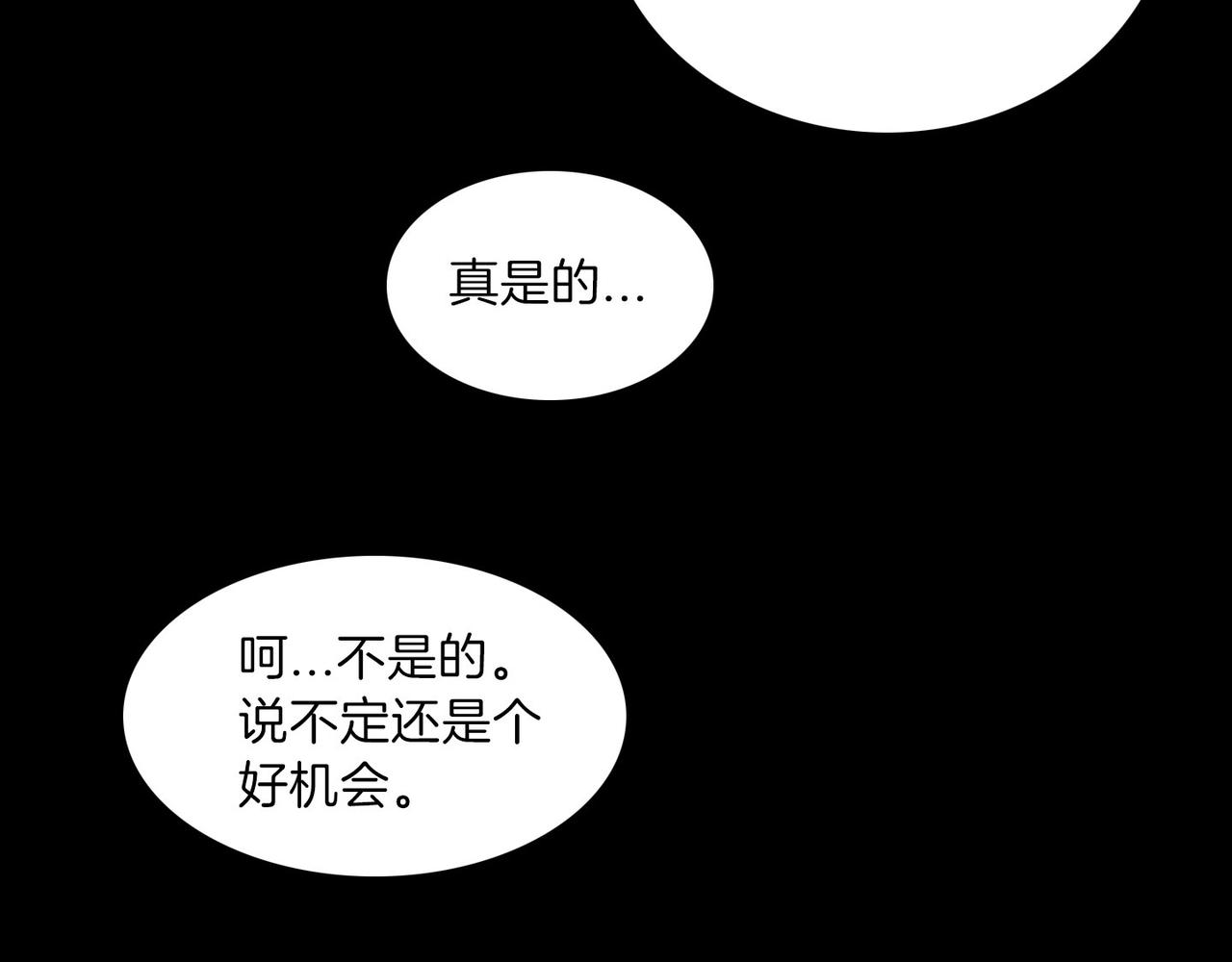 第18话 对他产生了兴趣86