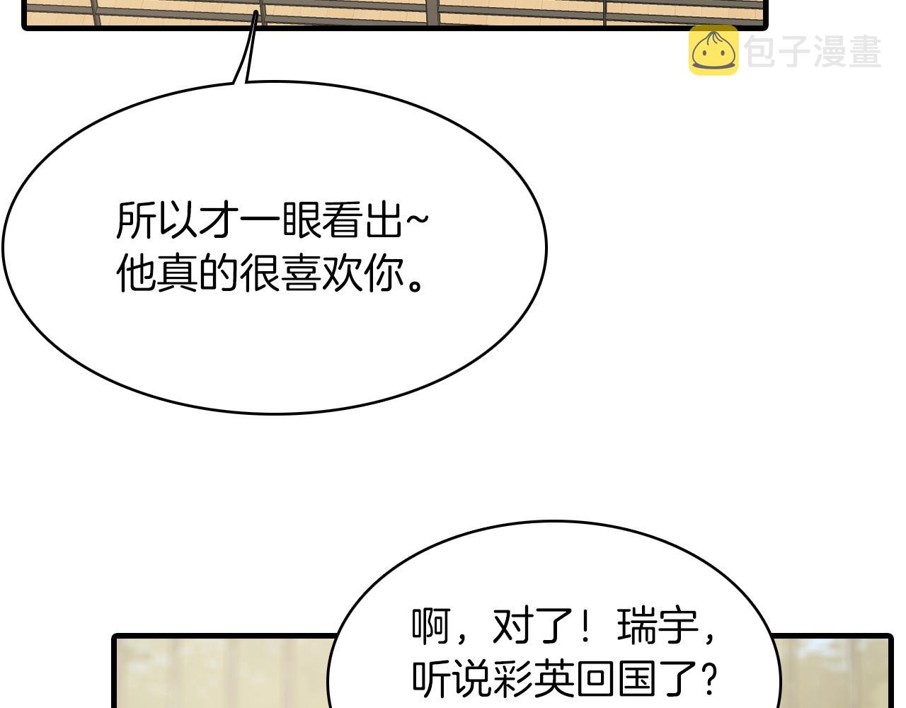 第23话 分手後的第一次见面69
