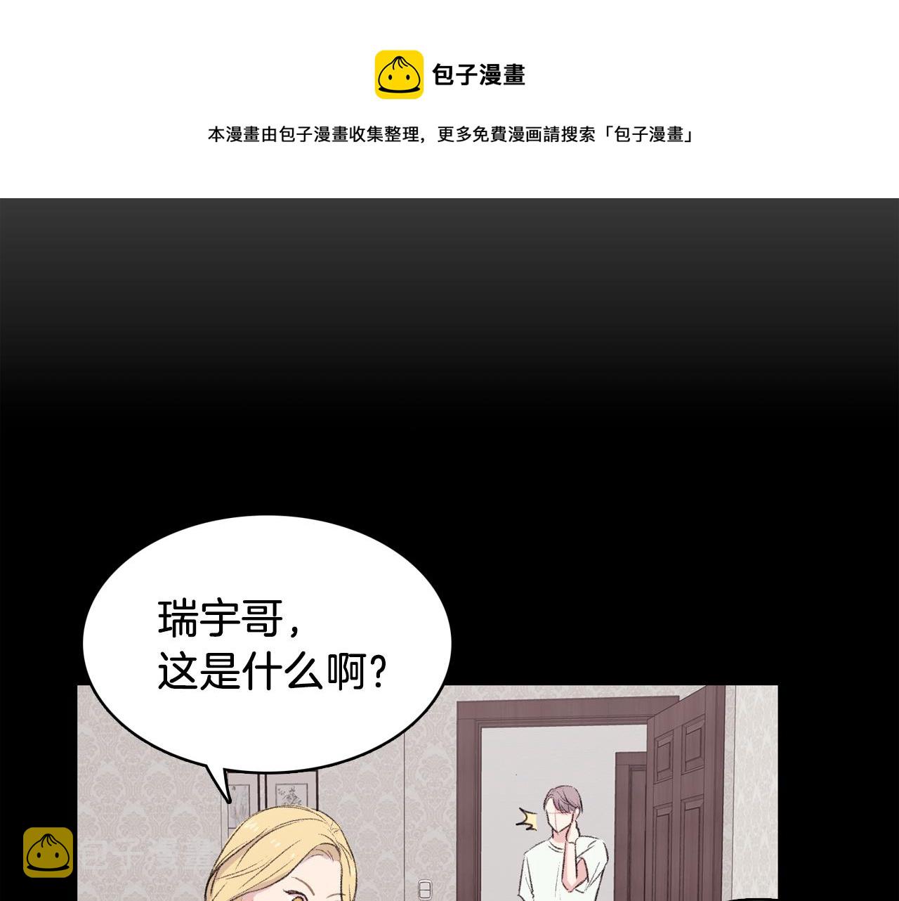 第31话 爲什麽无视我！4
