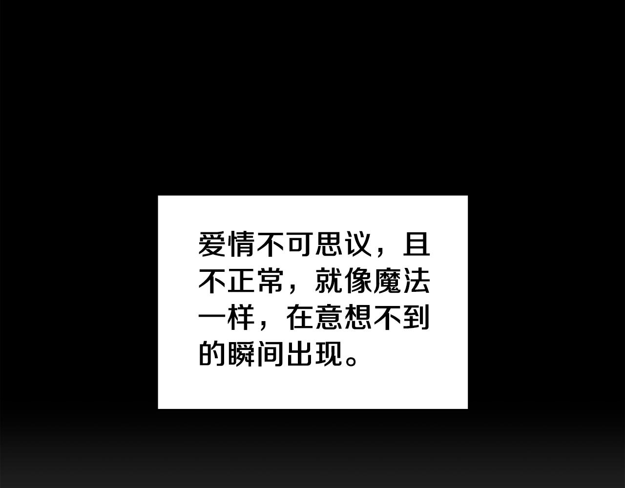 完结篇 我需要你，我爱你77