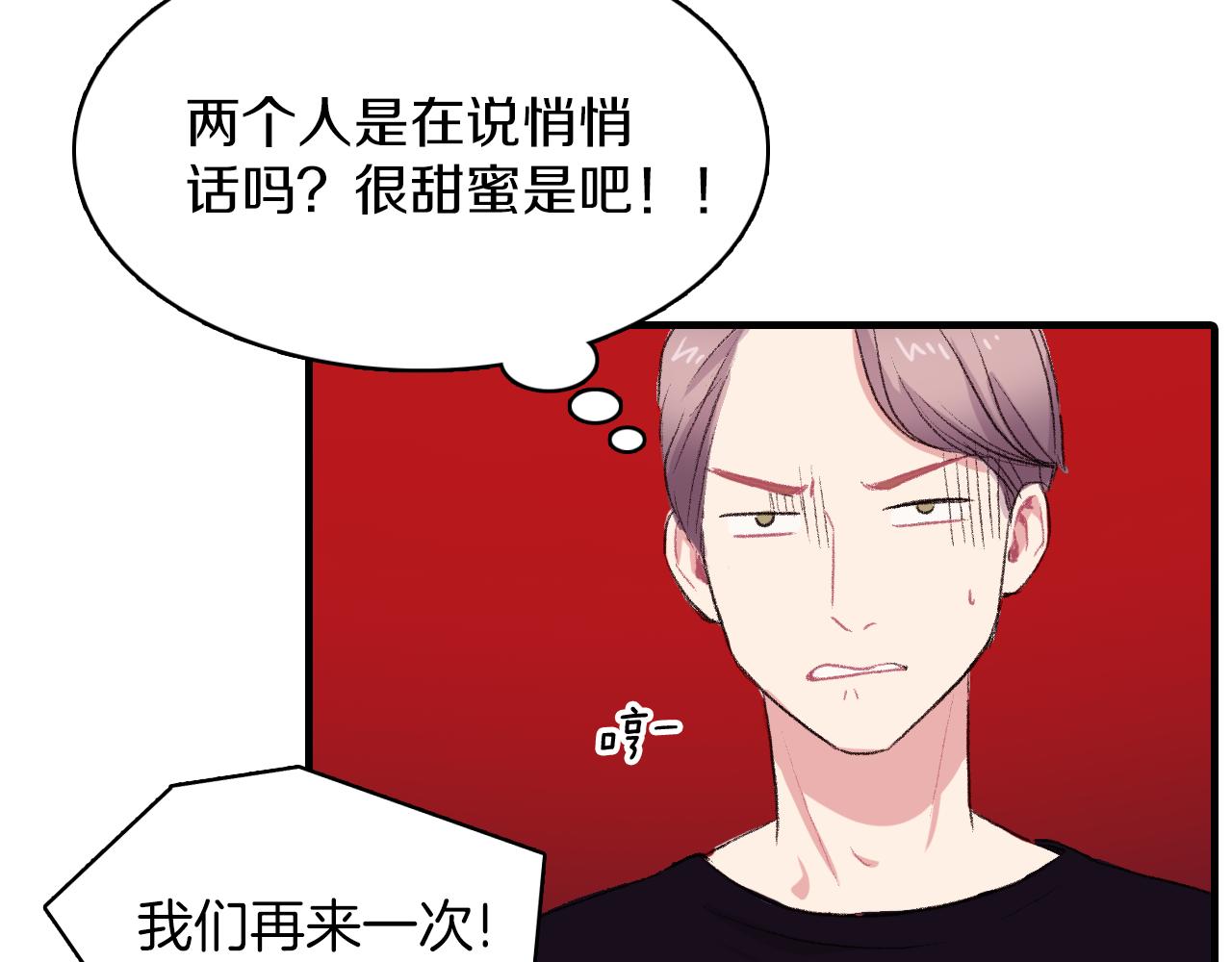 第29话 没办法只做朋友57