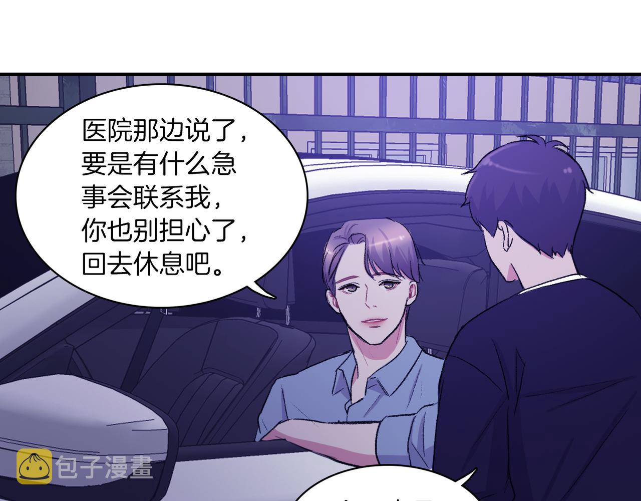 第7话 做个交易吧85