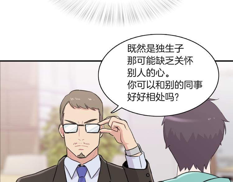 第4话 被缠住了！22