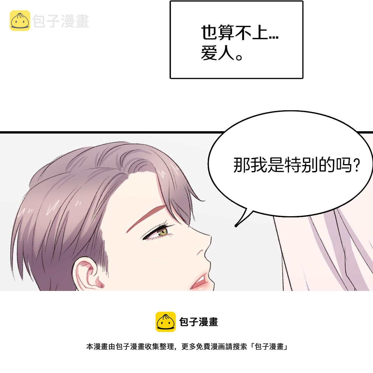 第13话 你的味道84