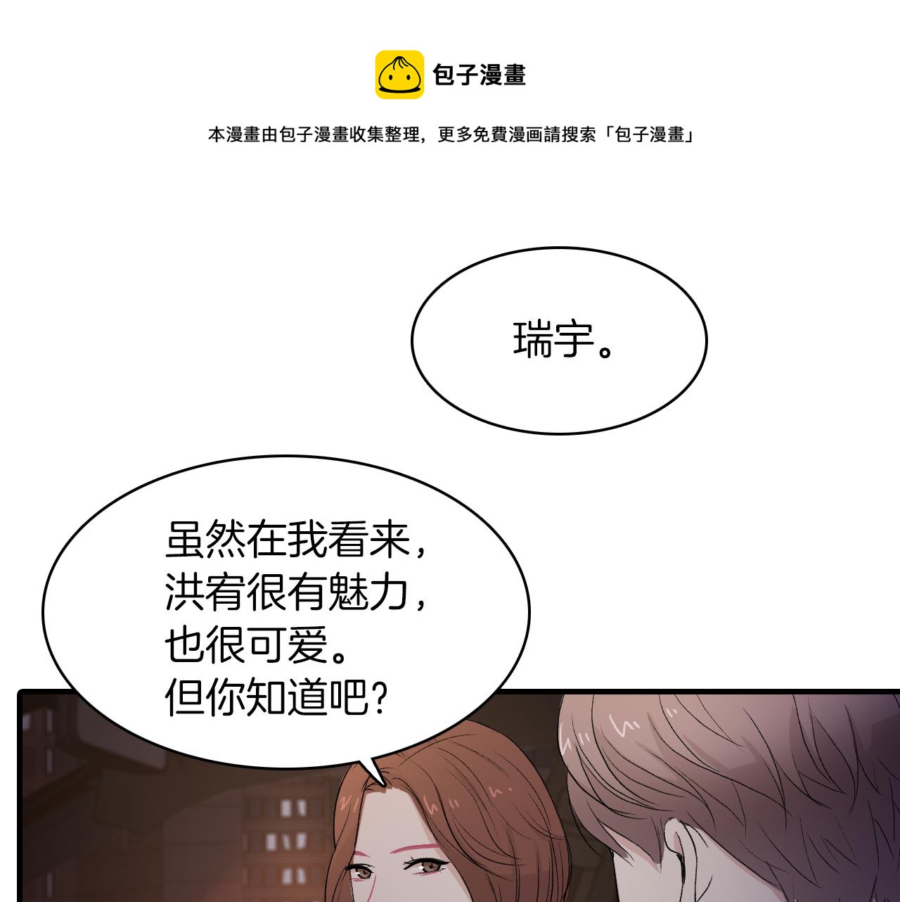 第25话 对峙116