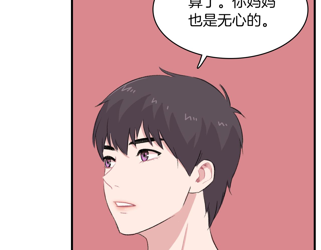 第23话 分手後的第一次见面94
