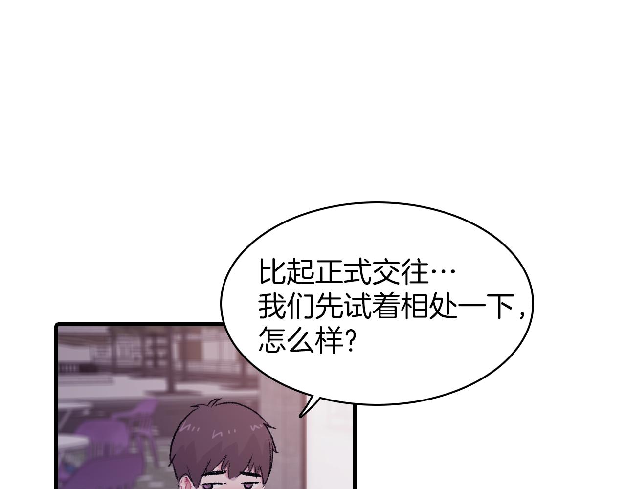 第29话 没办法只做朋友25
