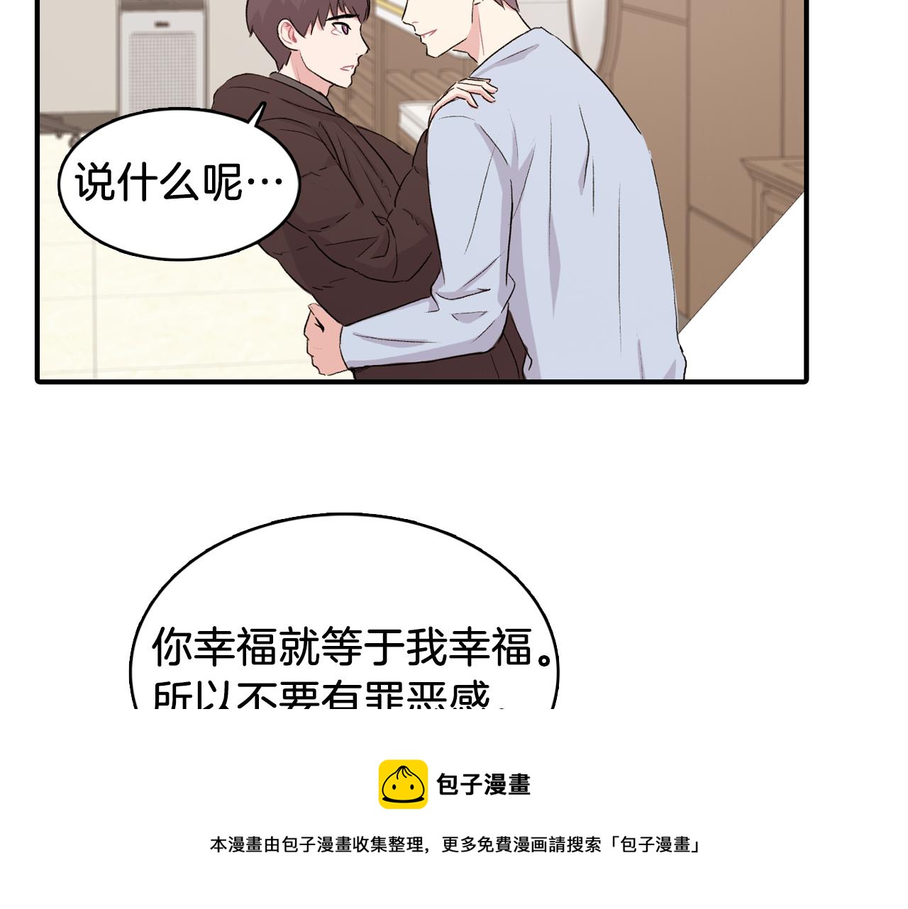 第33话 复合吧20