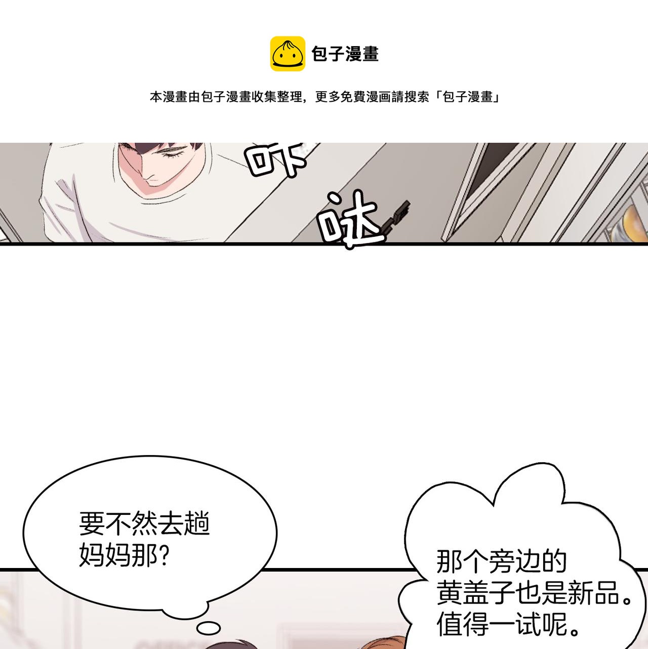 第11话 他生气了116