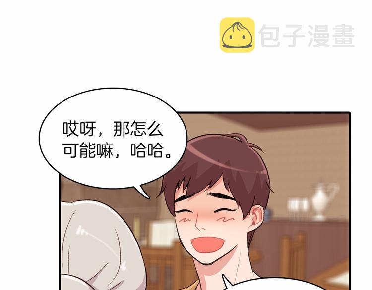 第3话 爱情的妙药103