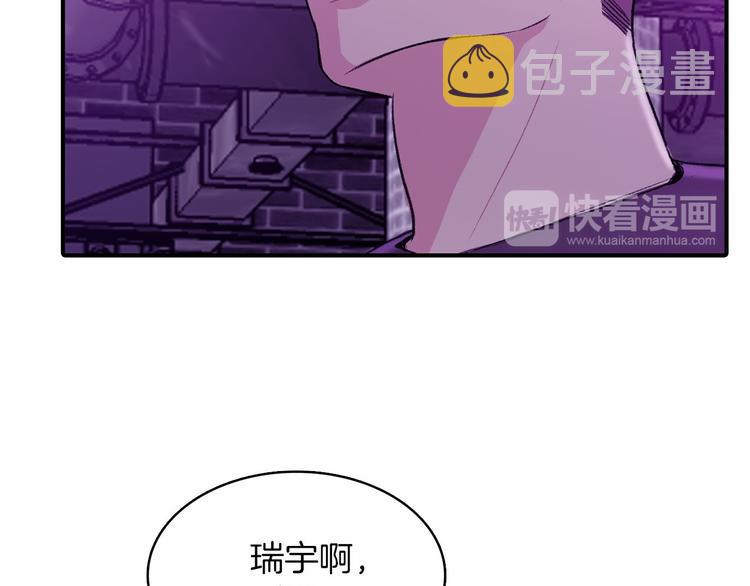 第3话 爱情的妙药8