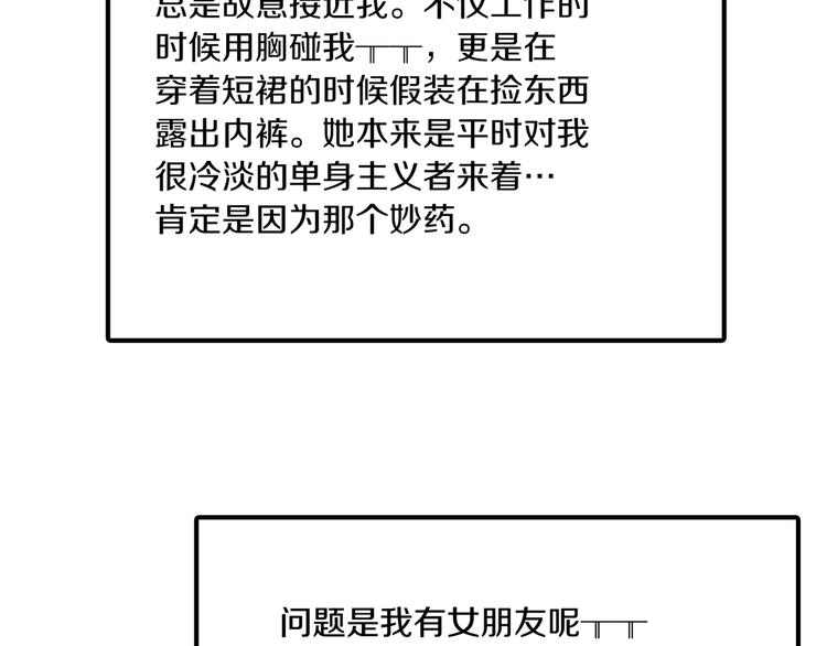 第4话 被缠住了！106