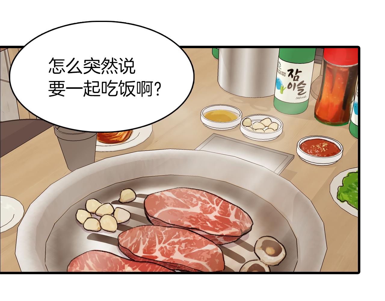 第22话 因爲他心好痛39