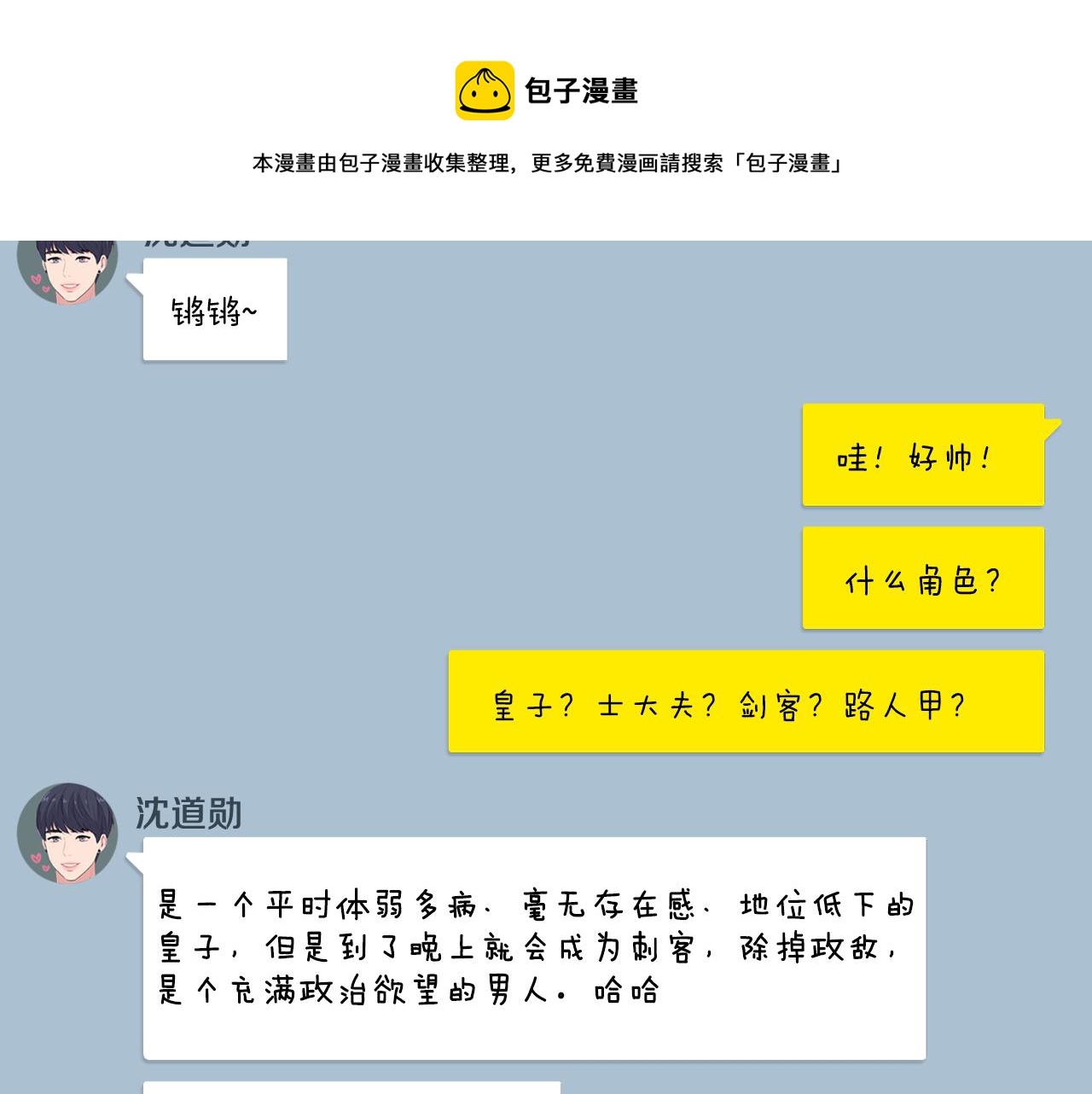 第23话 分手後的第一次见面4