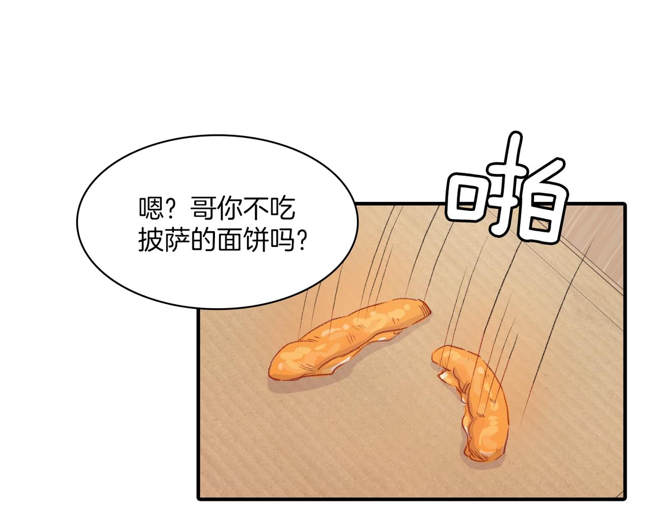 第20话 和我回家97