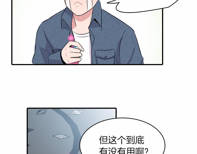 第3话 爱情的妙药170