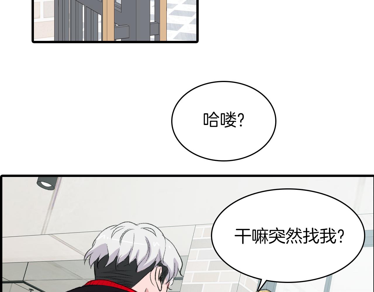 第26话 难道他喜欢我？6