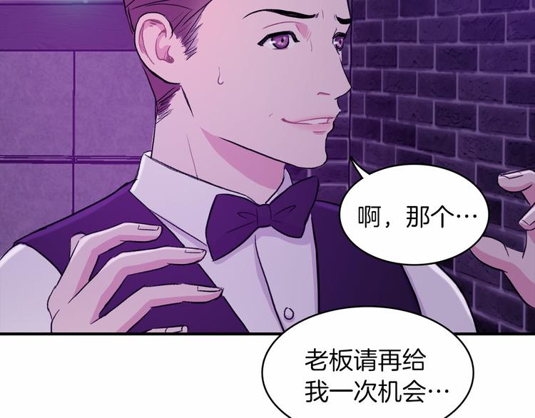 第3话 爱情的妙药23