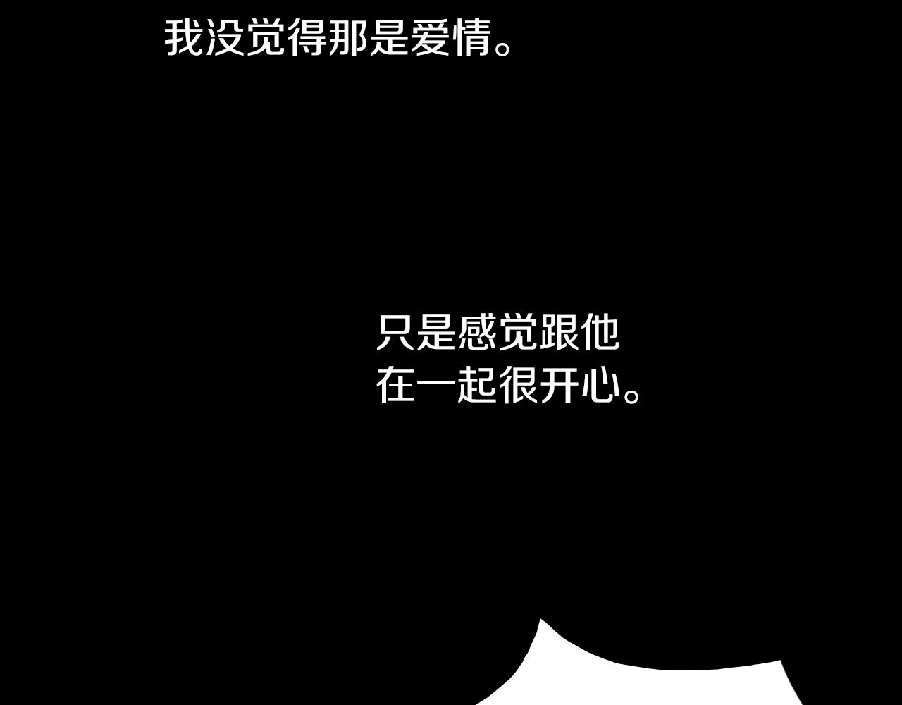 第24话 约会遇见前男友37