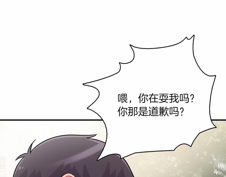 第3话 爱情的妙药131