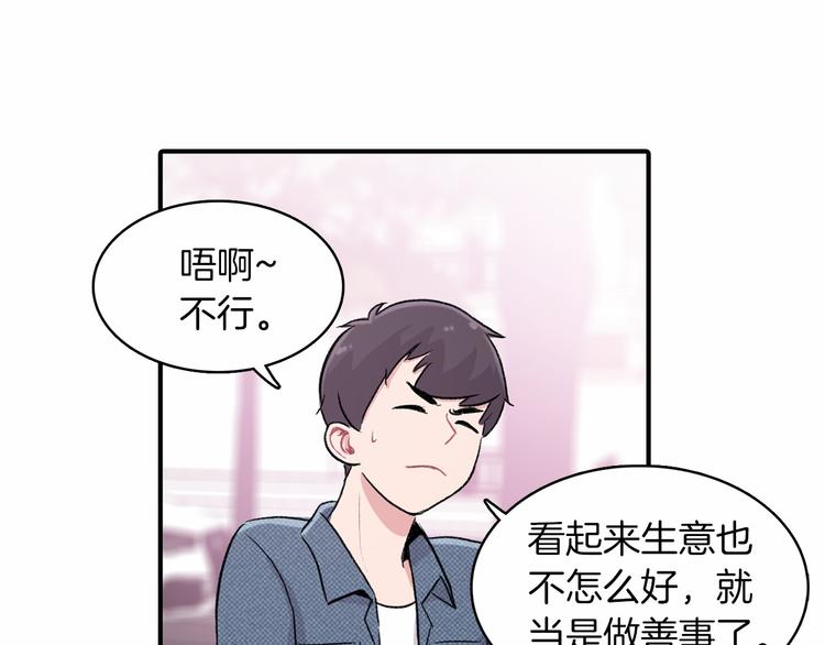 第3话 爱情的妙药118
