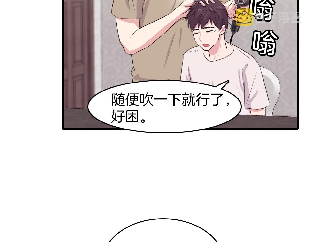 第21话 一起去旅行吧23