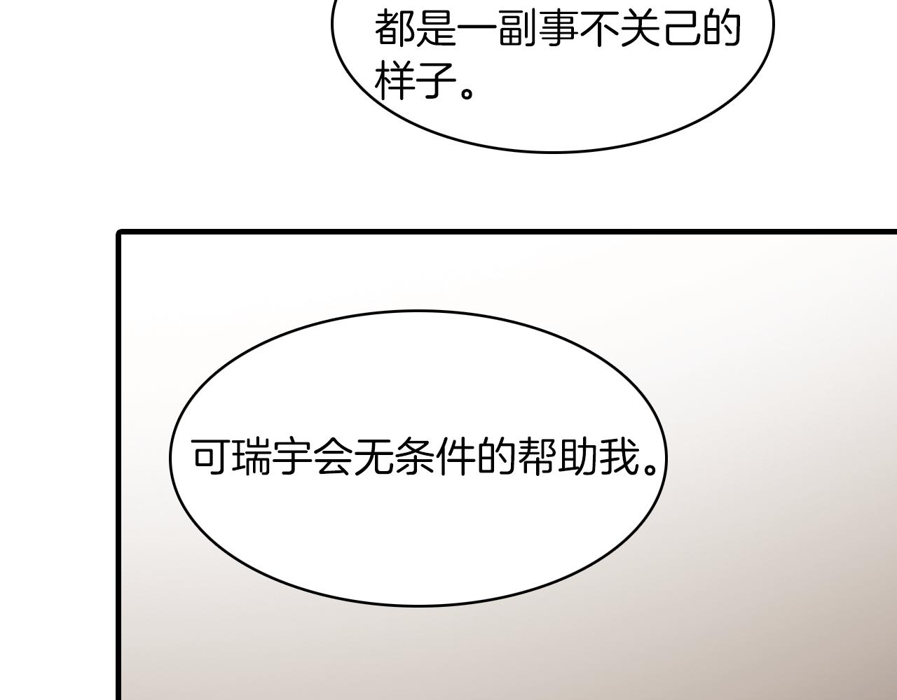 第22话 因爲他心好痛85