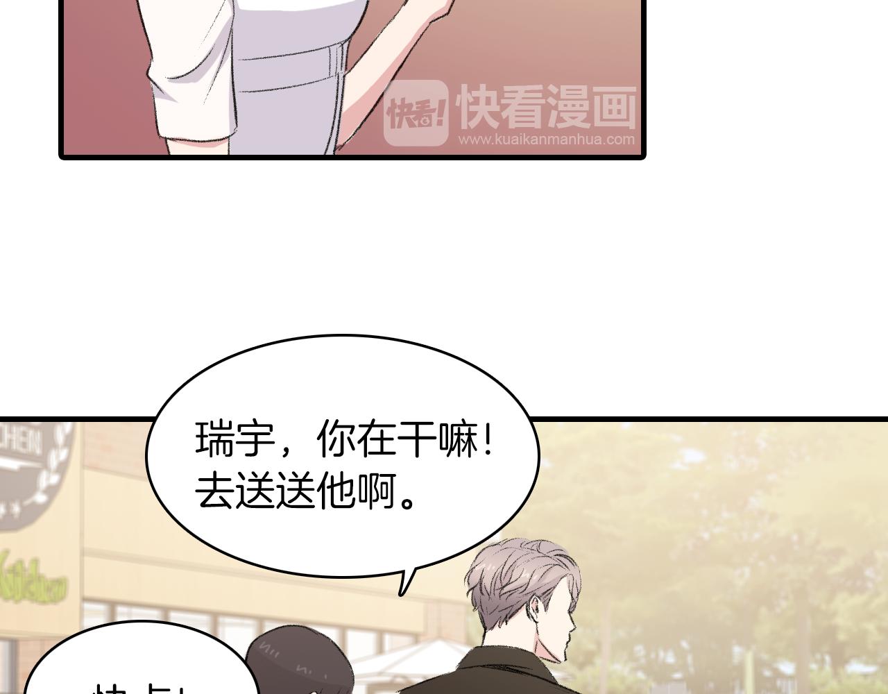 第23话 分手後的第一次见面85