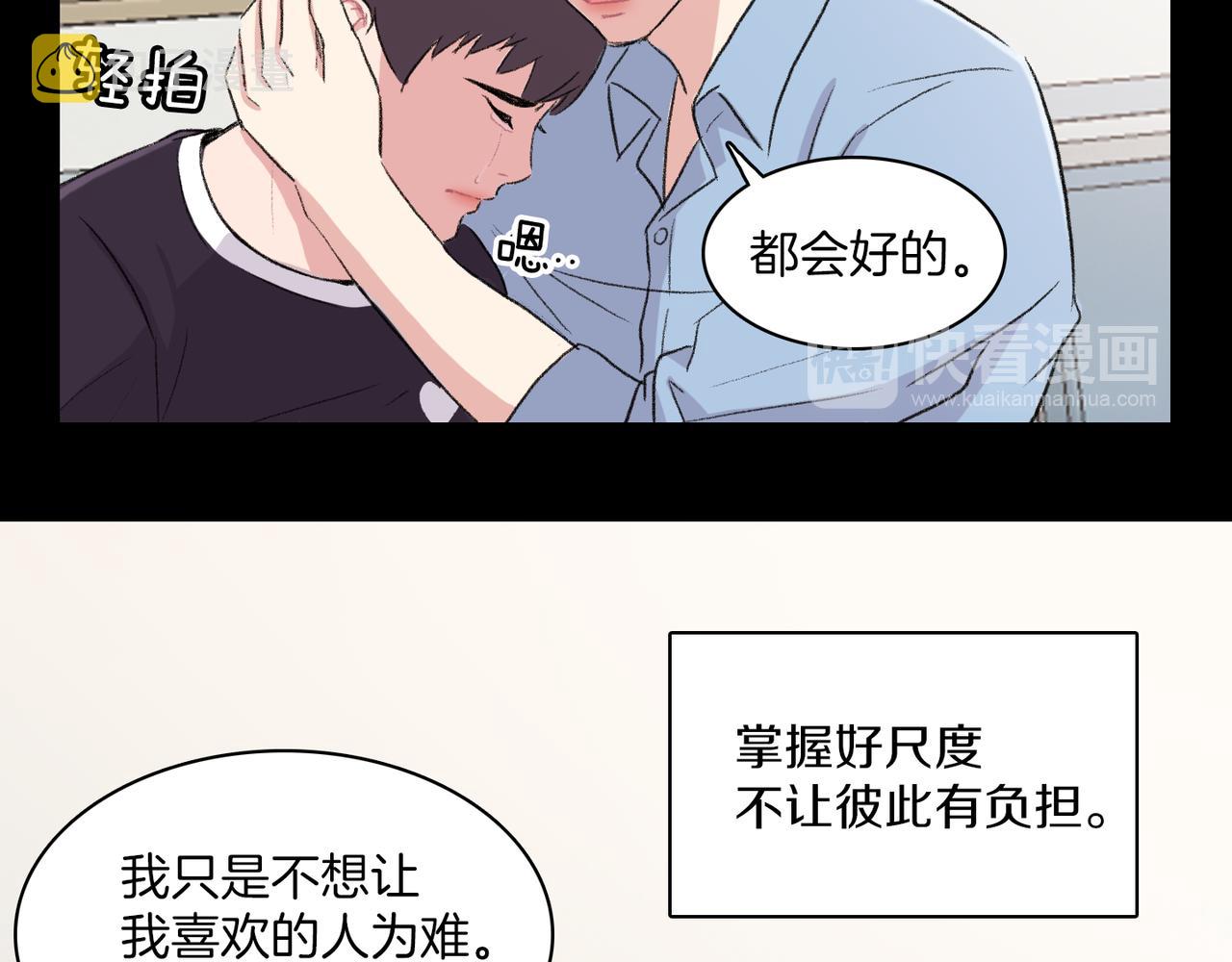 第19话 欺骗游戏94