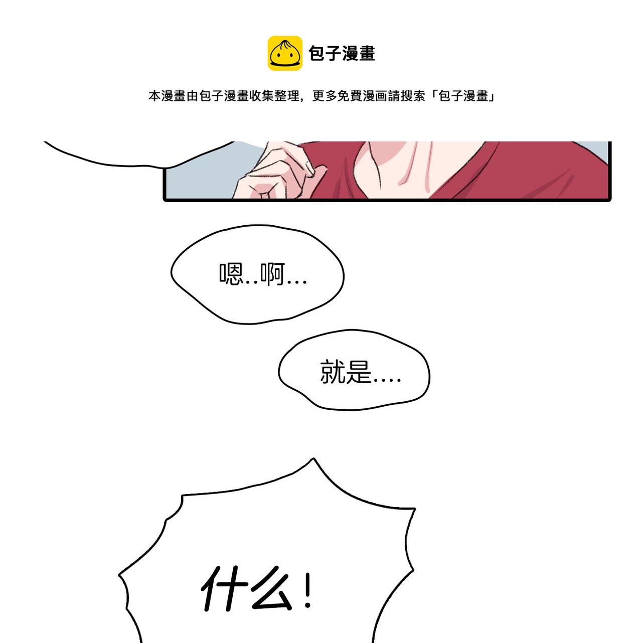 第20话 和我回家84