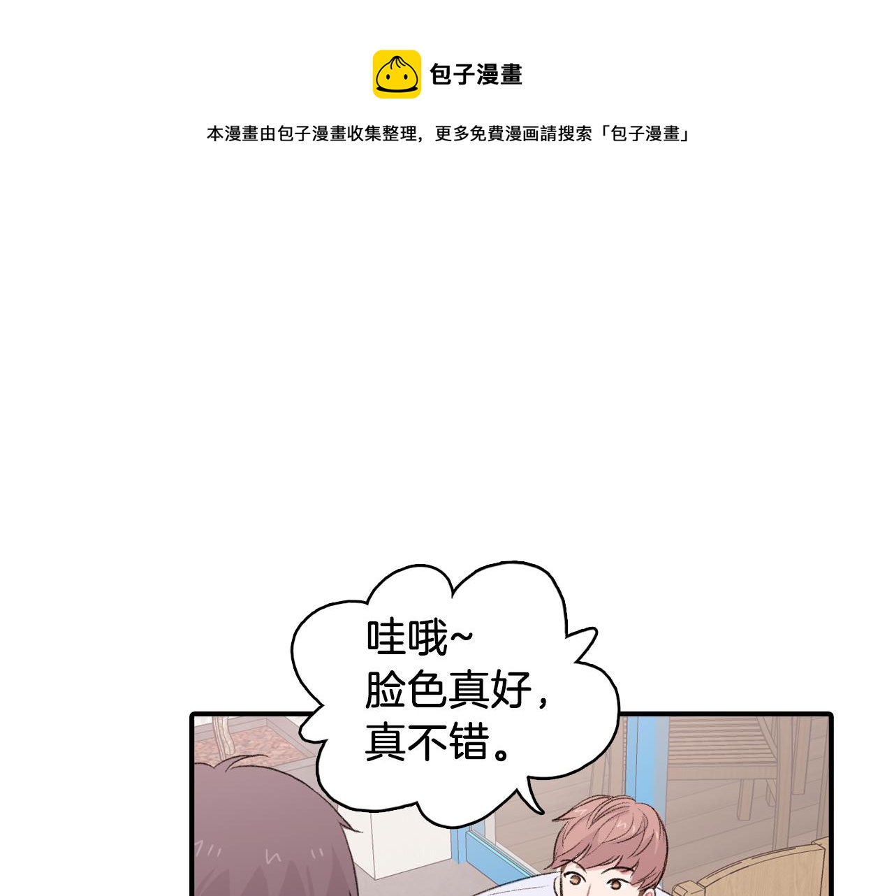 完结篇 我需要你，我爱你28