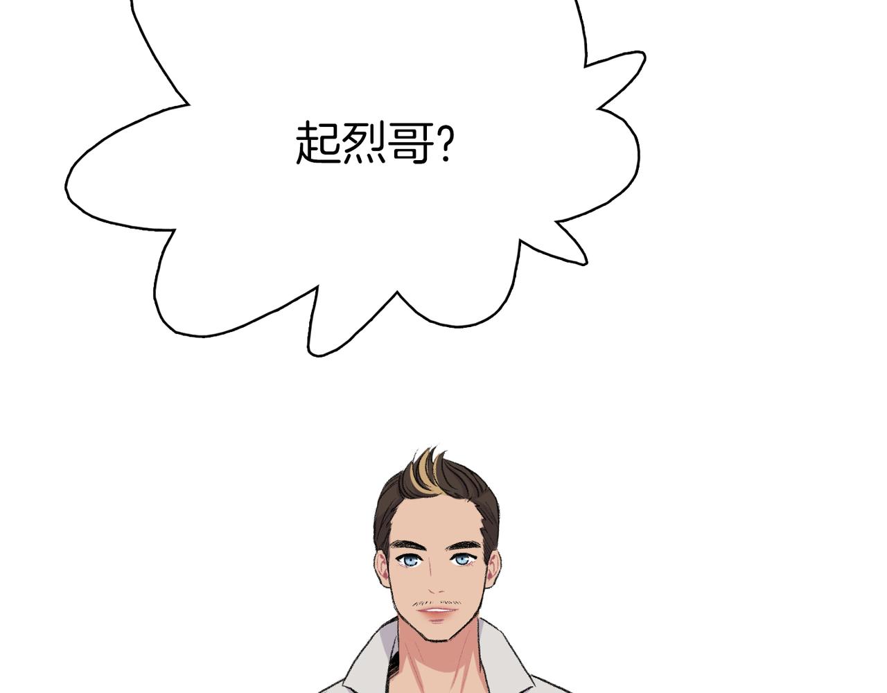 第9话 未婚妻？86