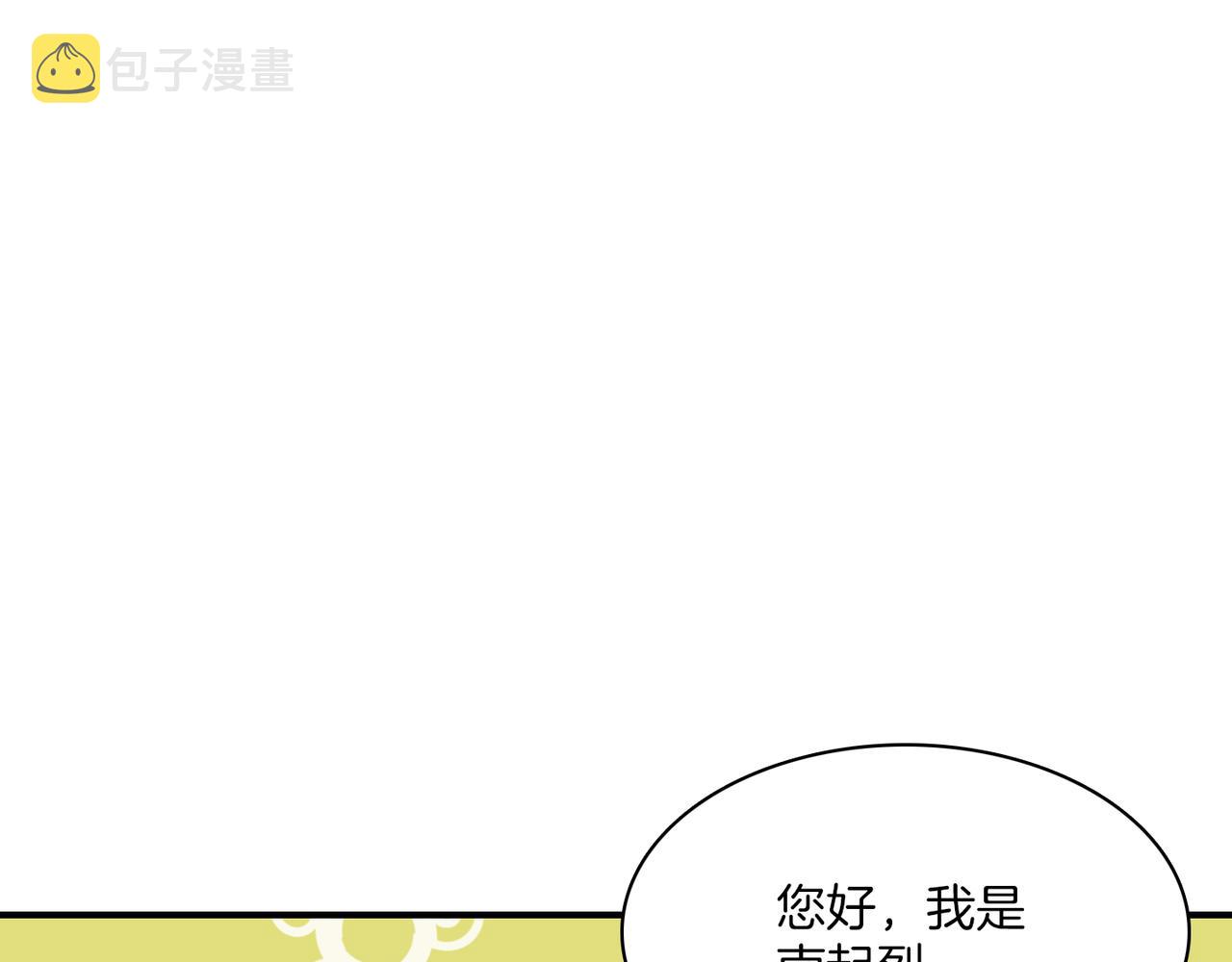 第9话 未婚妻？99