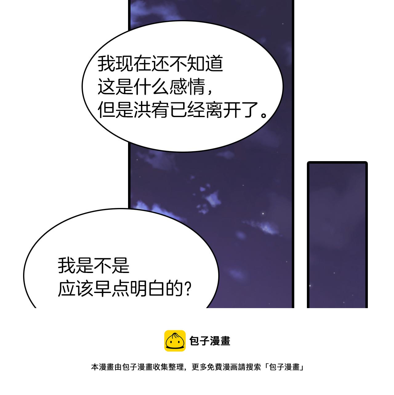 第24话 约会遇见前男友64