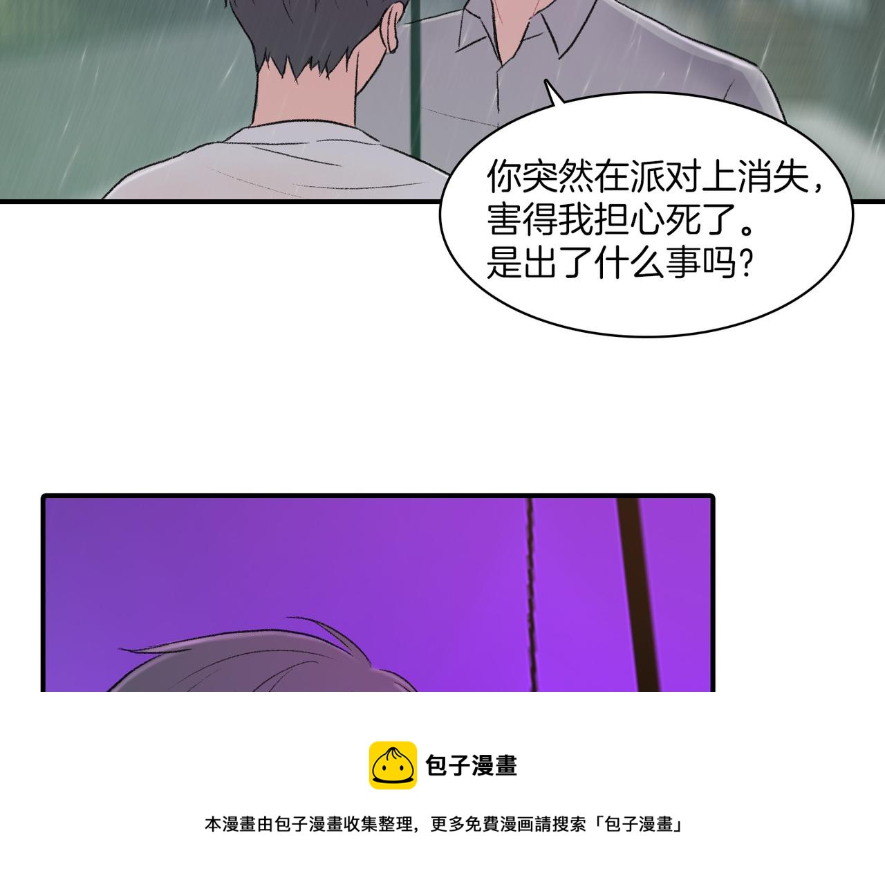 第11话 他生气了4
