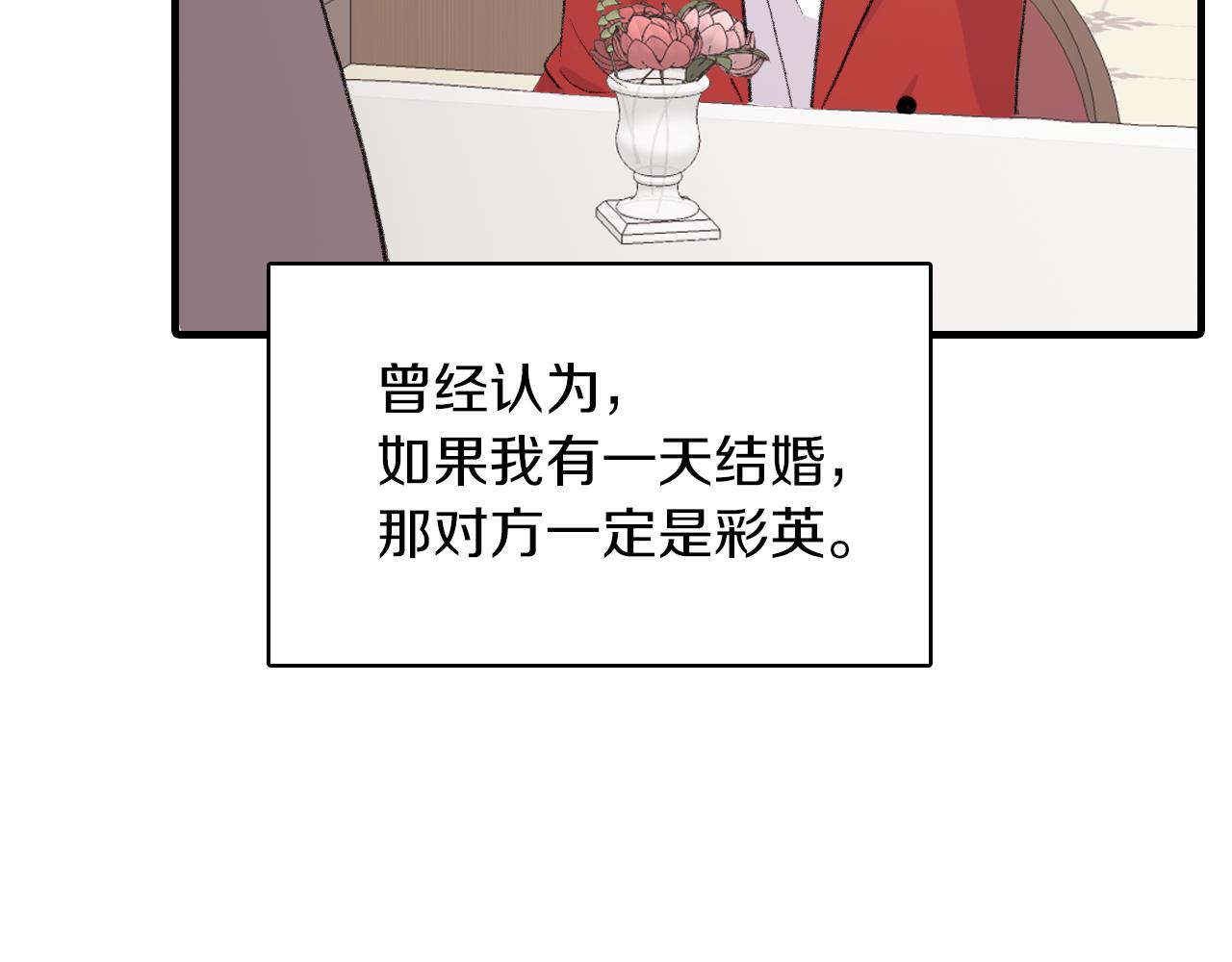 第30话 跟他在一起我很幸福29
