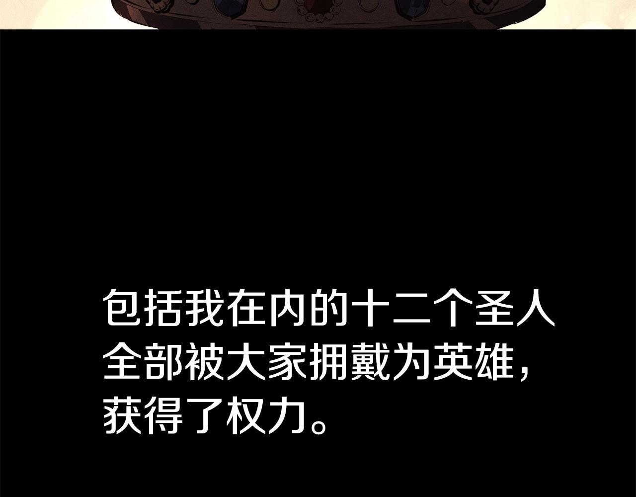 第3话 生死传闻88
