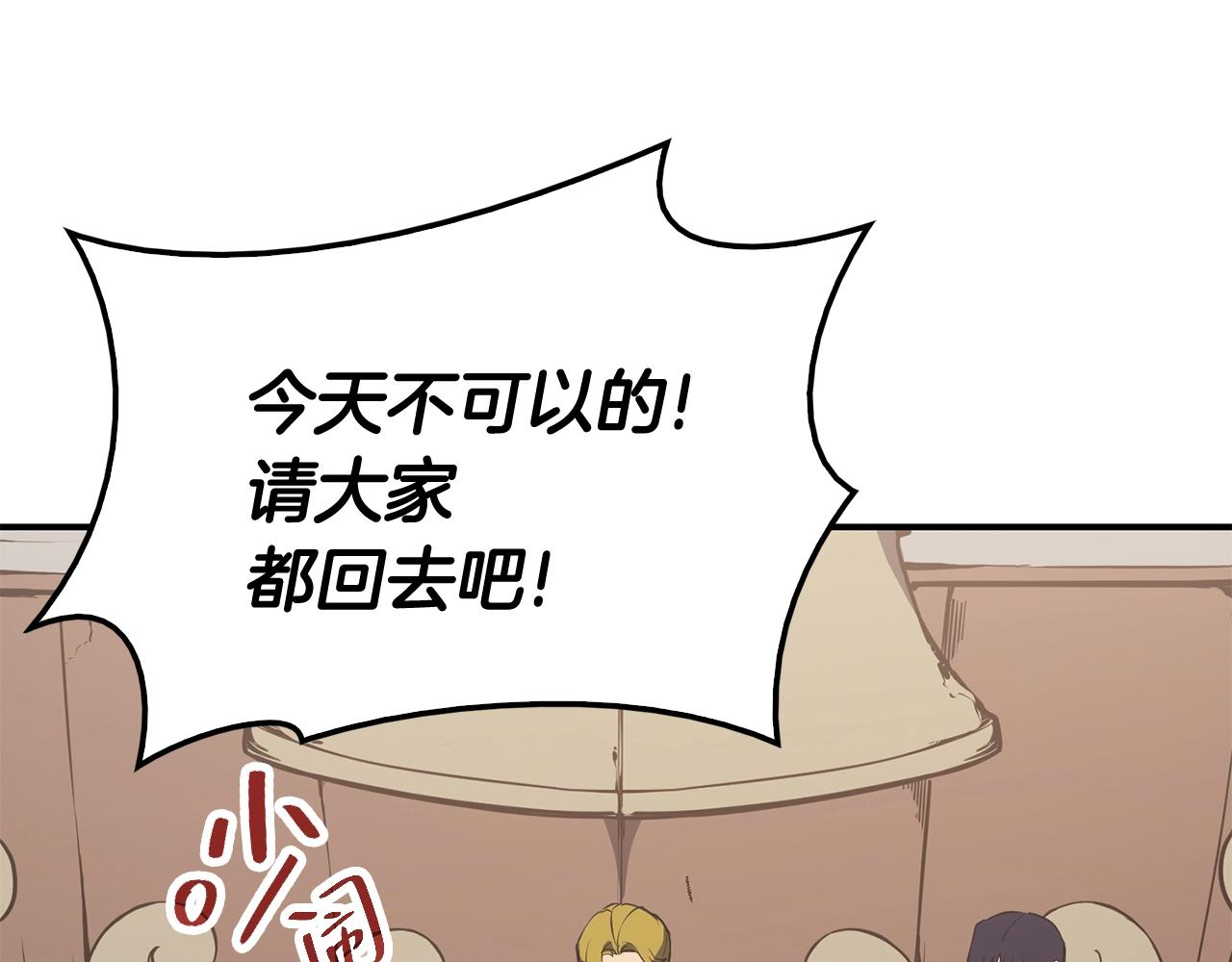 第23话 真闹大了219