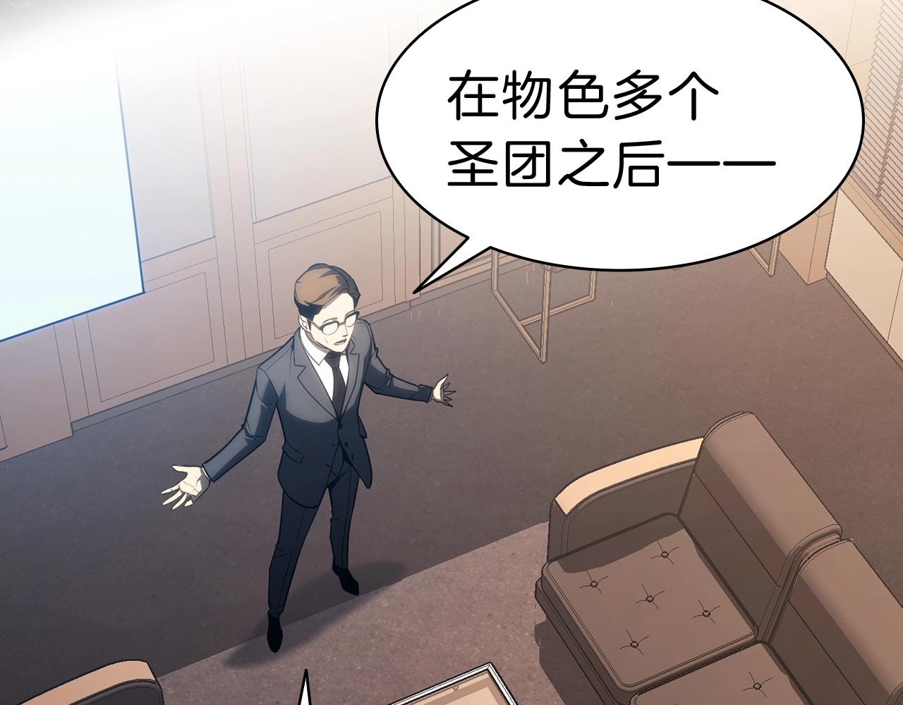 第44话 沉重的过去83