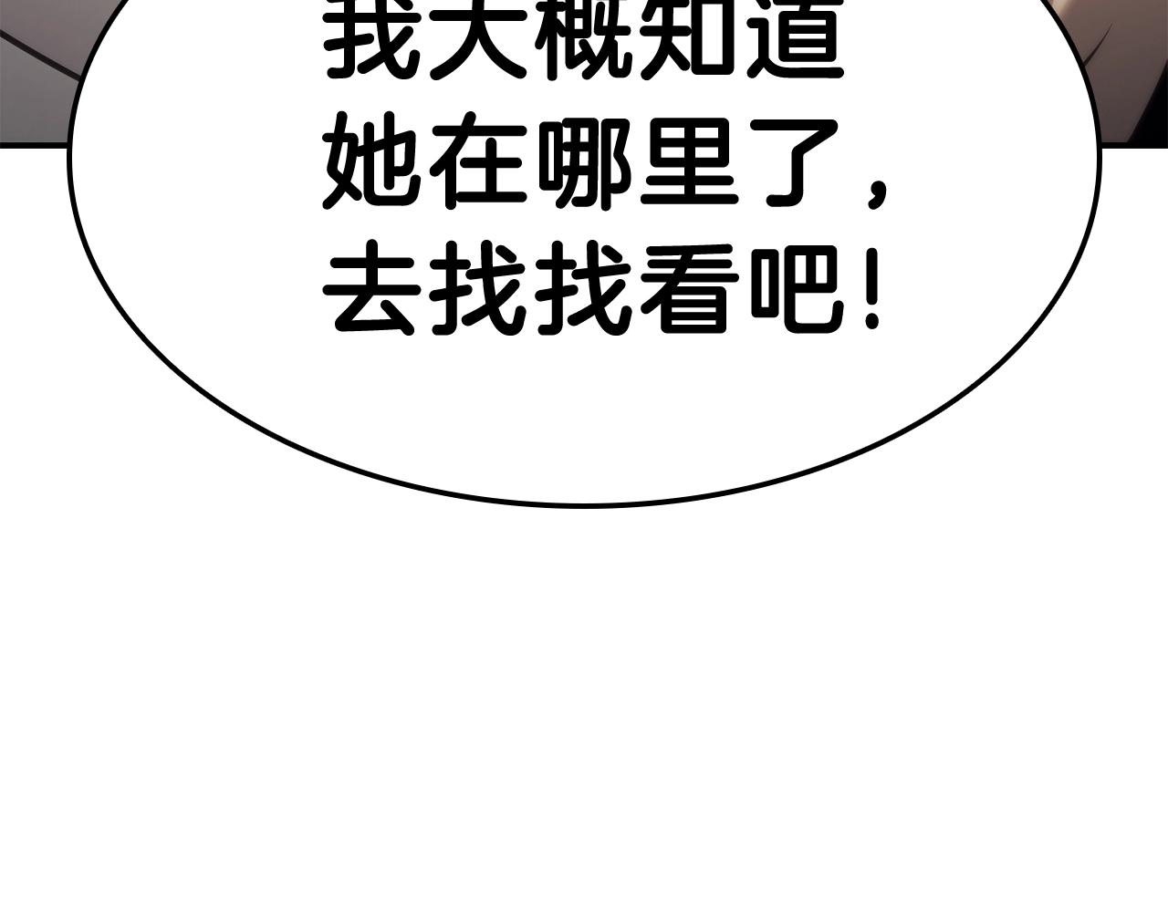 第31话 冒牌圣主208