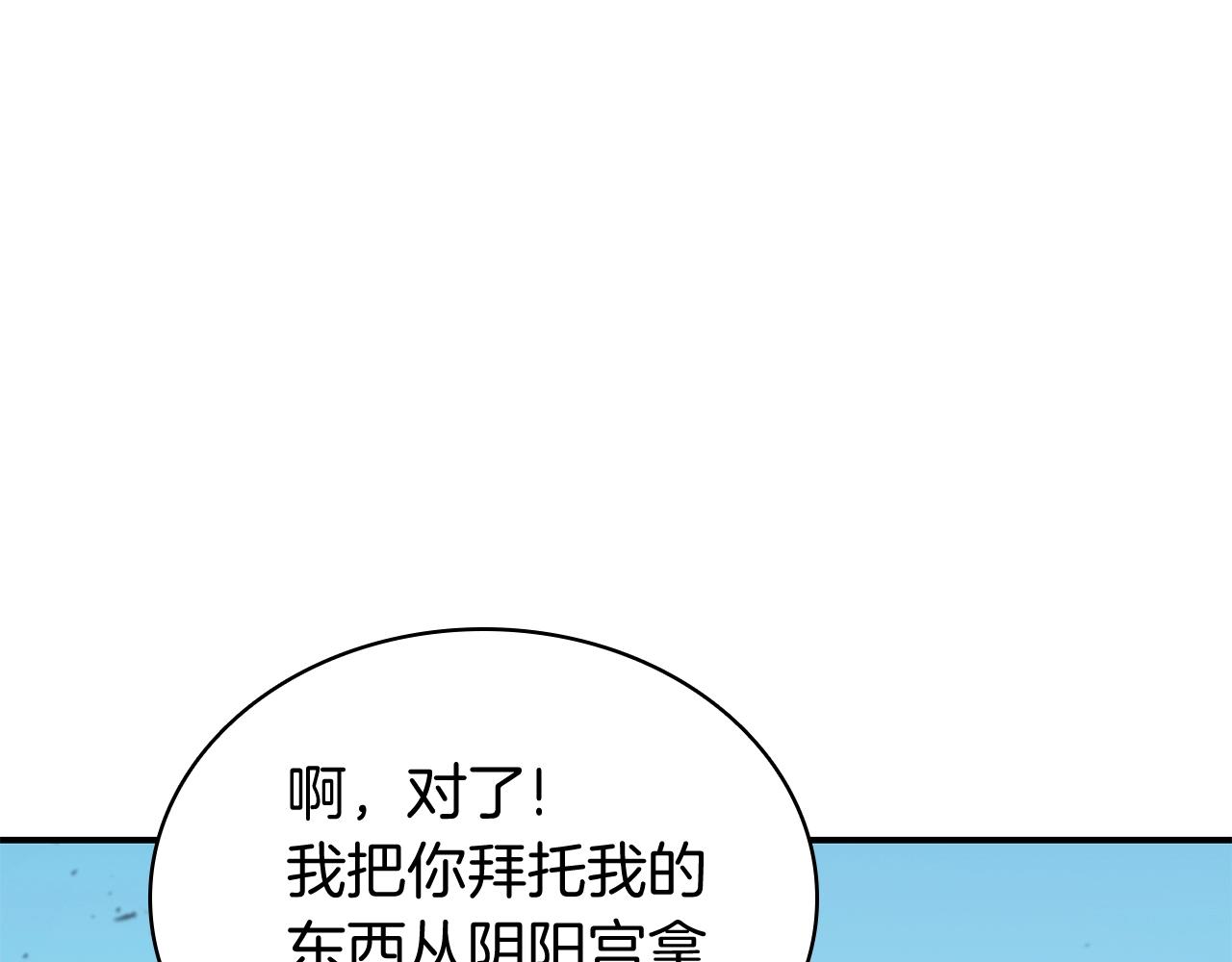 第34话 圣神败退147