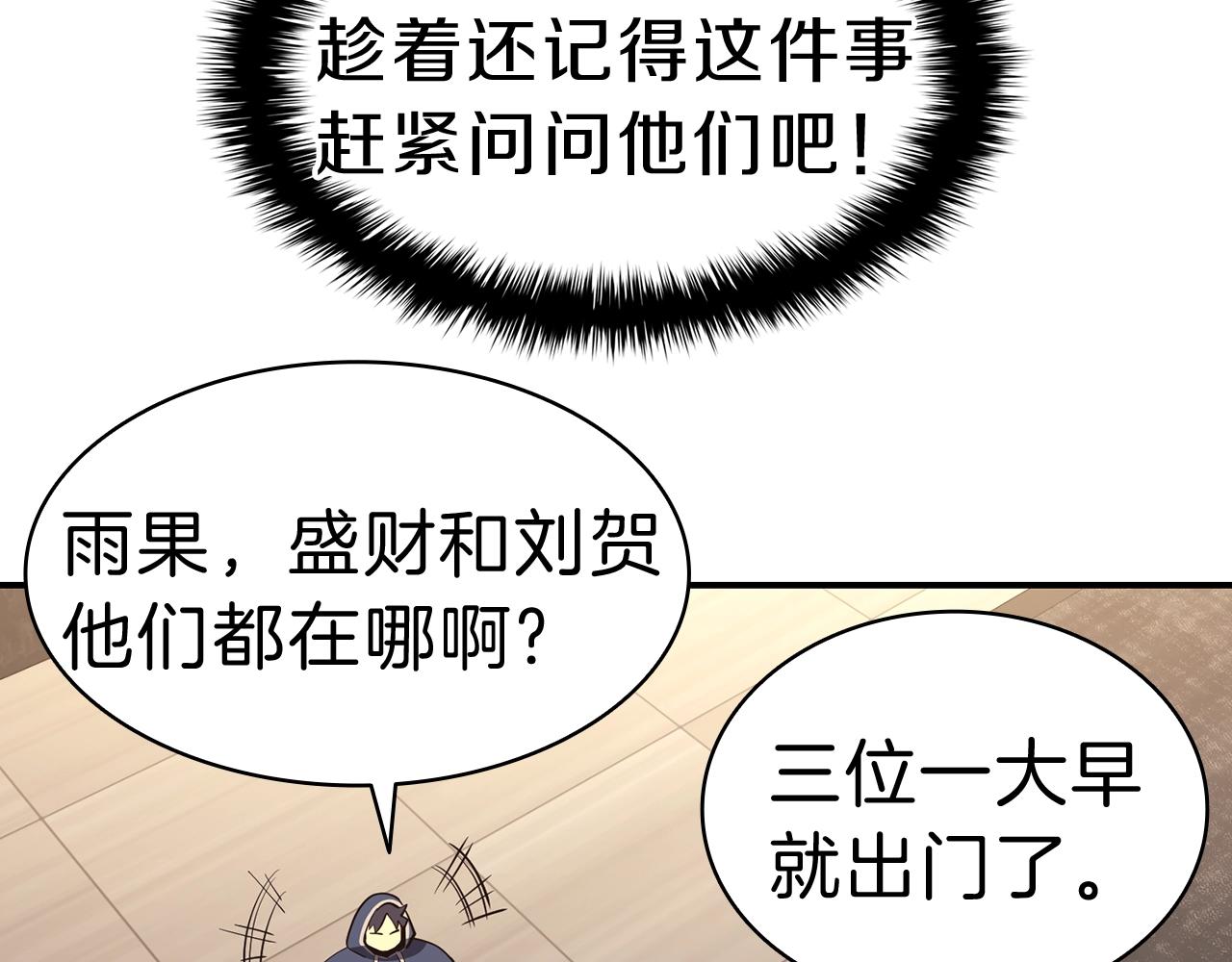 第42话 血光之雾178