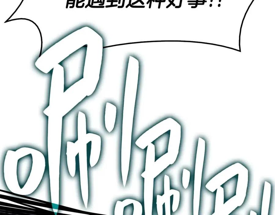 第15话 圣女送礼255