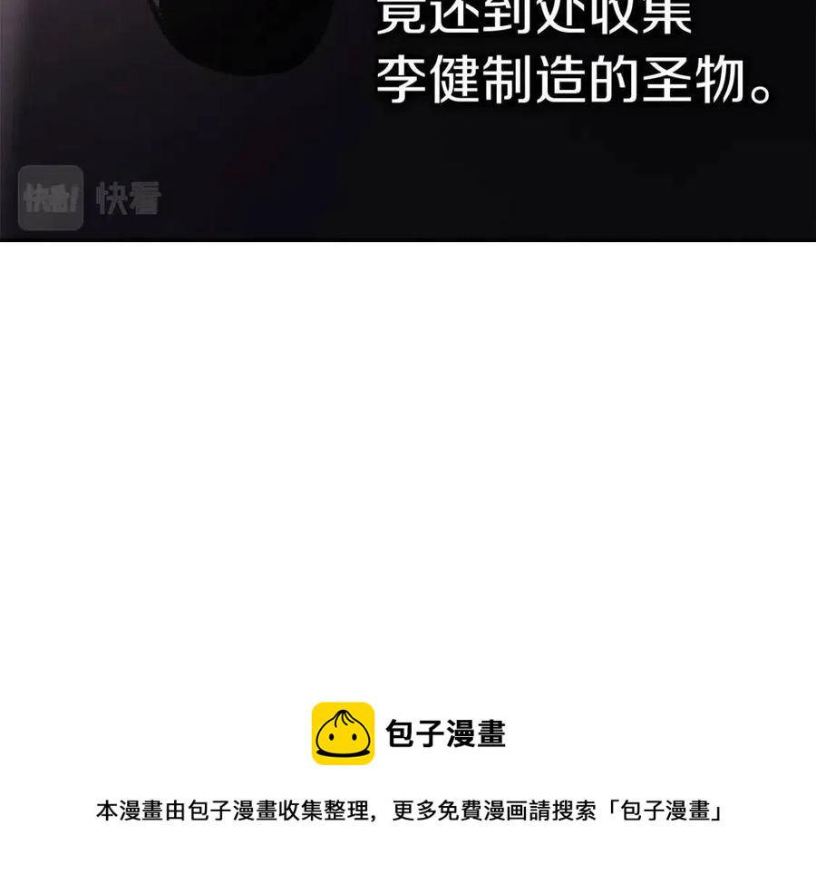第18话 争夺圣物38