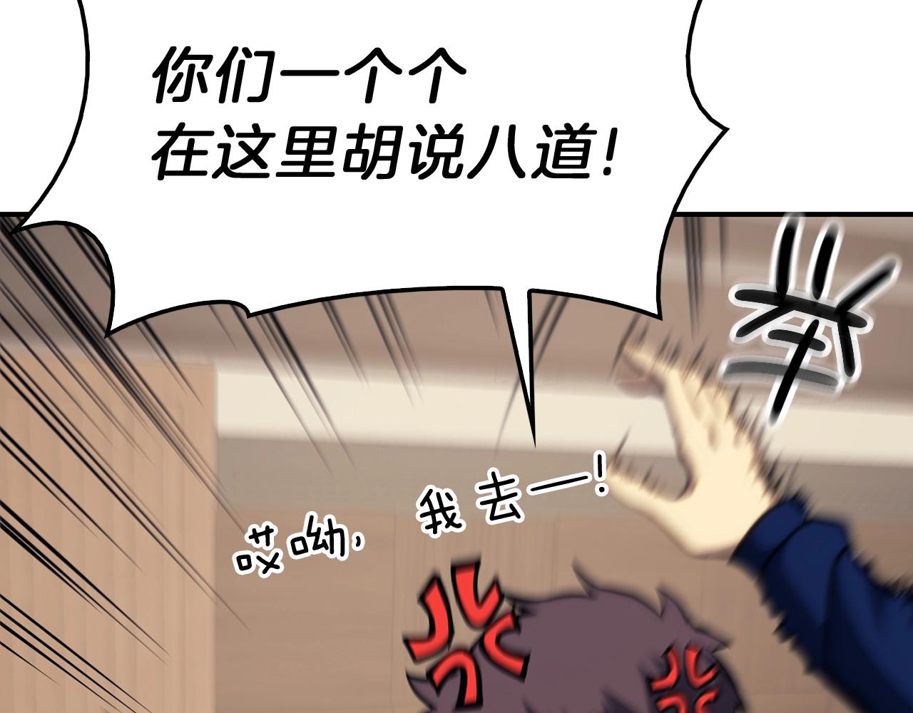 第31话 冒牌圣主42