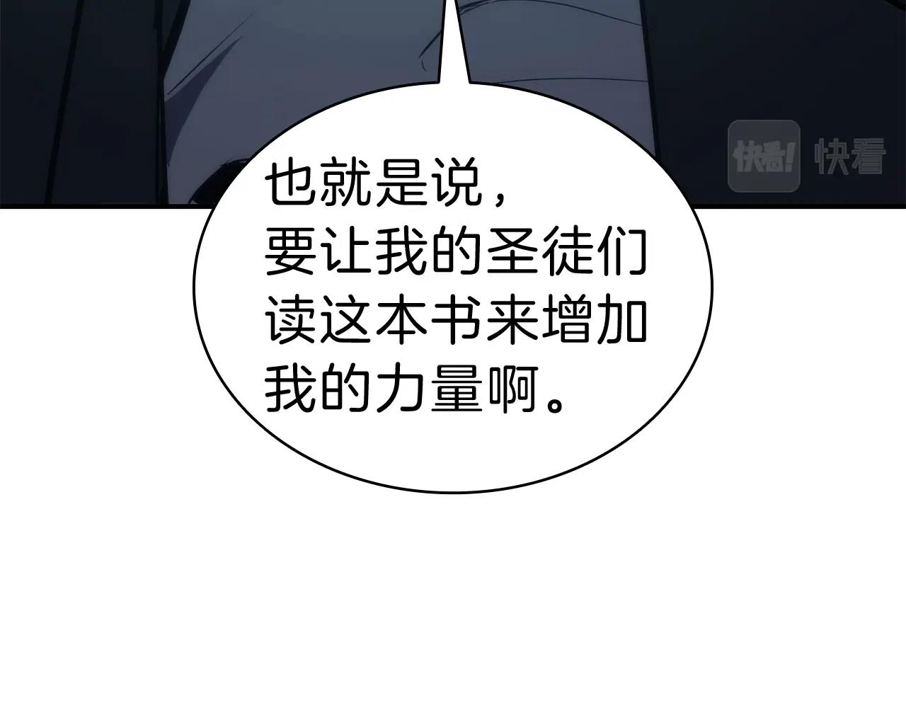 第39话 发疯的野兽们93